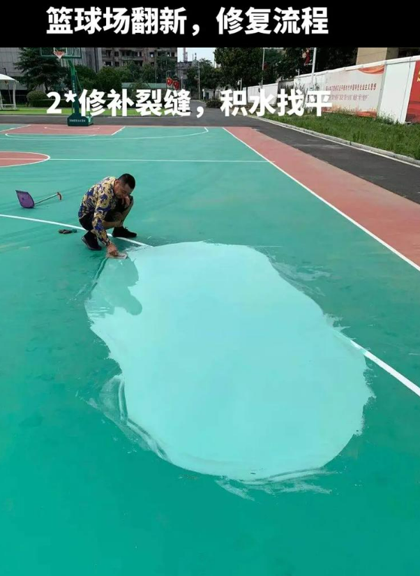 吴起硅 PU 球场（篮球场 / 羽毛球场）  局部维修（破损＜30%）